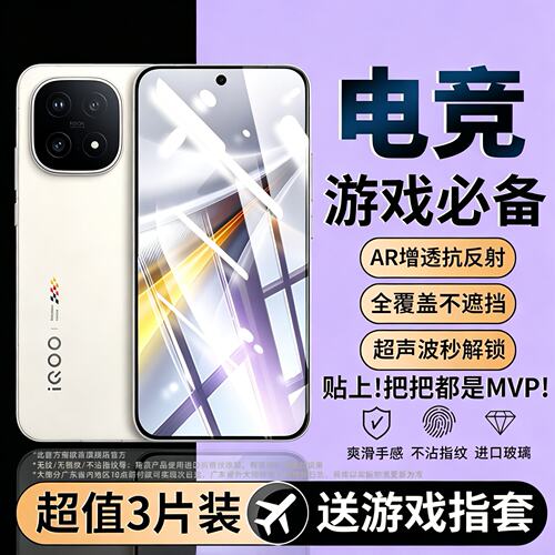冲猫适用iqoo15钢化膜