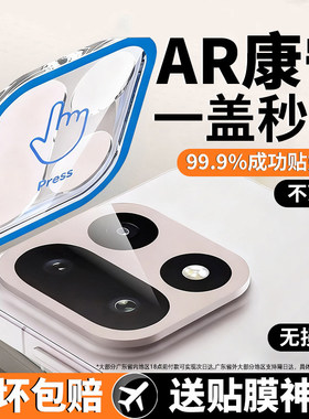 冲猫适用一加ace6t镜头膜一加turbo6手机镜头1+15保护贴膜oneplus一加aec5pro新款一十13/12钢化后置摄像头盖