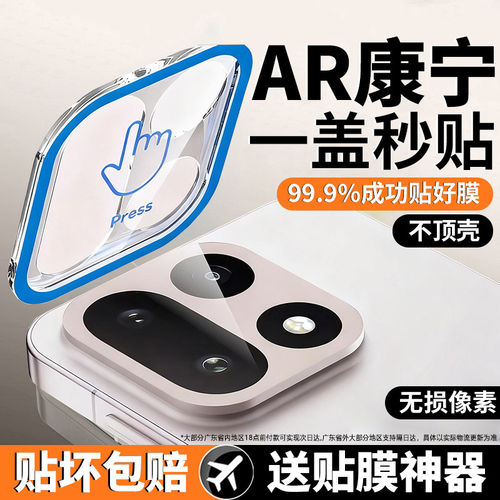 冲猫适用一加ace6t镜头膜一加turbo6手机镜头保护贴膜oneplus一加aec5pro新款一十13/12钢化后置摄像头盖