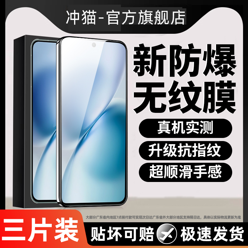 全屏钢化膜丨强抗指纹丨超顺滑