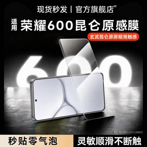 【AR原感膜】冲猫适用荣耀600超级版钢化膜荣耀400pro手机膜500新款honor高清500Pro防摔保护300全屏覆盖防窥