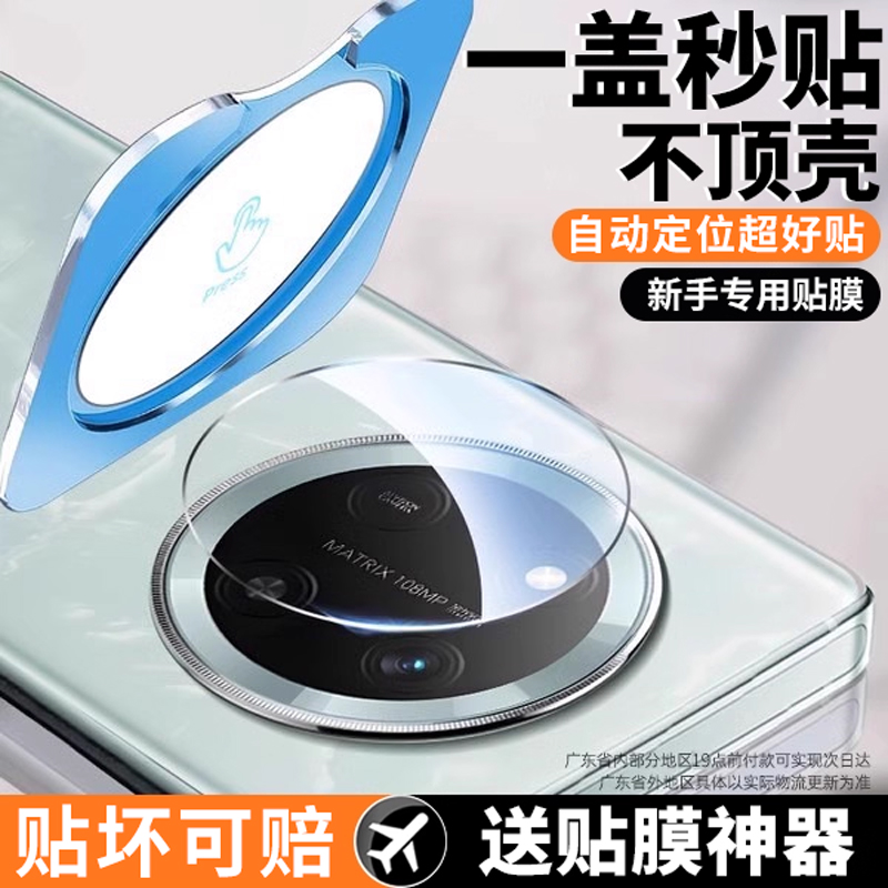 冲猫秒贴适用荣耀x70镜头膜华为X60gt手机镜头保护贴膜x70i新款x60pro钢化honorⅹ六十全包覆盖七十摄像头相