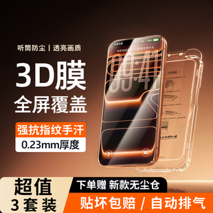 冲猫适用苹果17promax钢化膜iPhone16pro手机膜iphoneair15plus14/17e全覆盖ip13/16e保护膜12贴膜air防窥膜