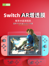 switch钢化膜