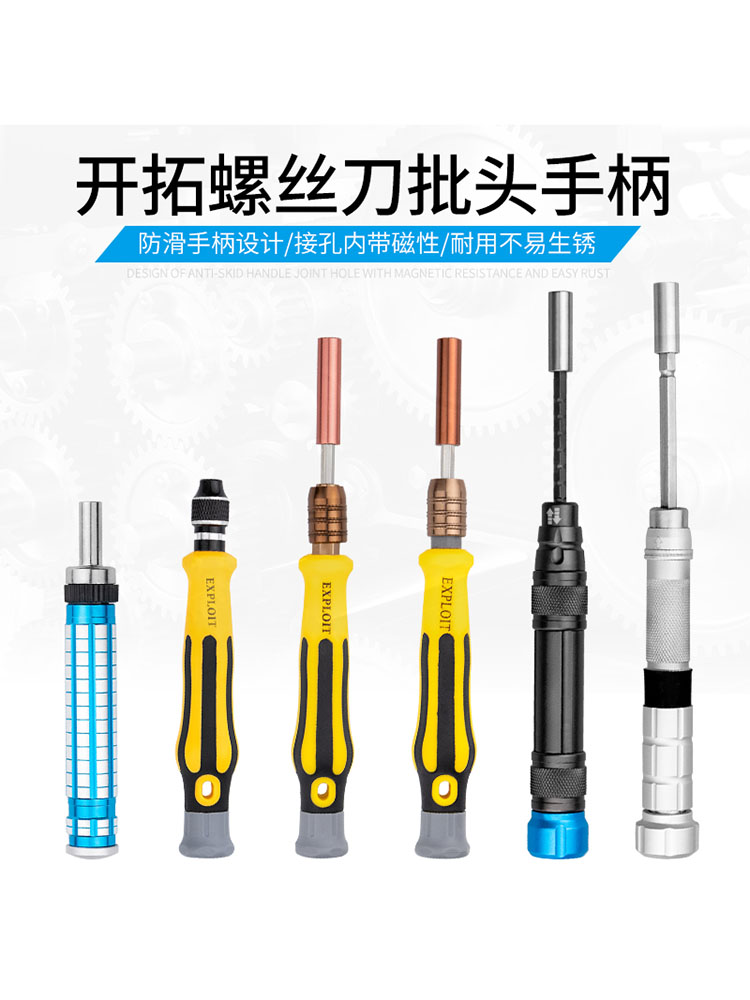 开拓精密螺丝刀手柄可调自锁图片