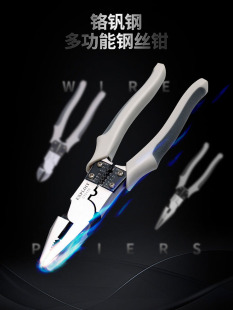 开拓工业级老虎钳子多功能大号钢丝钳尖嘴钳斜口钳斜嘴钳偏口钳子