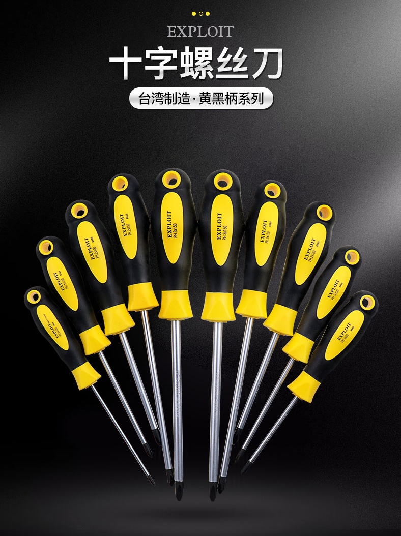 开拓台湾制造十字螺丝刀工业级带磁性强力超硬装机改锥起子套装