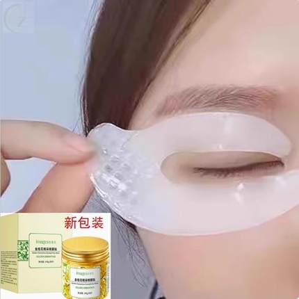 80片【屈臣氏推荐】再见眼角纹 睡前贴上它 淡化黑眼圈眼袋
