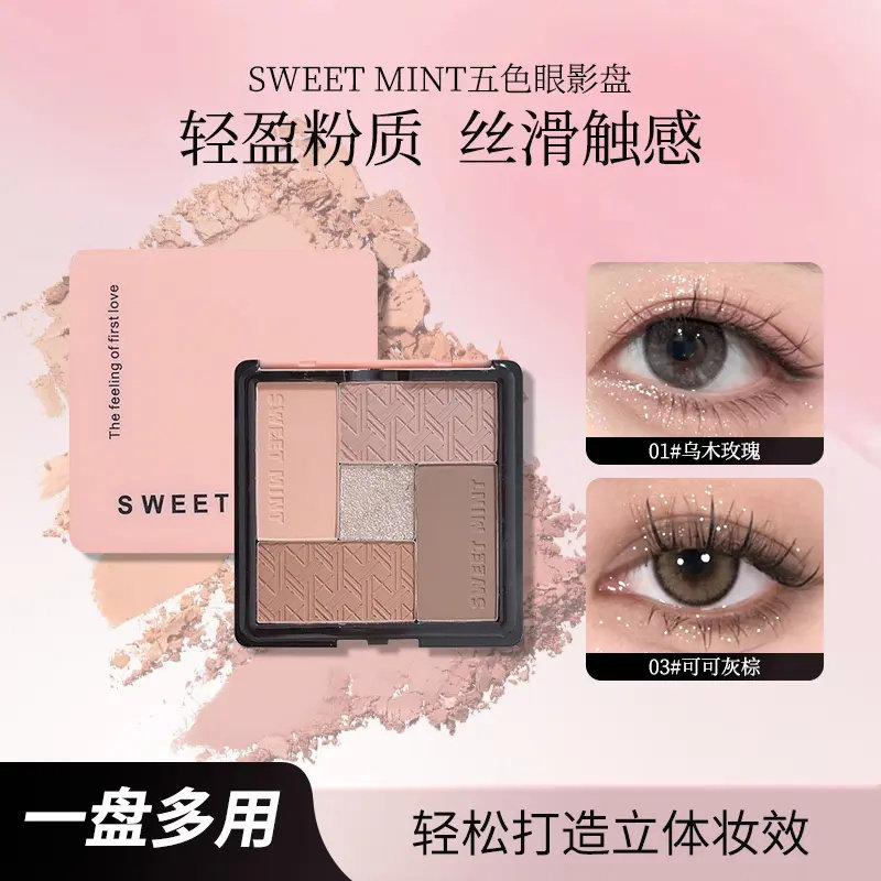 SWEET MINT五色眼影盘大地色系新手日常淡妆腮红高光修容三合一