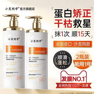 发膜修复干枯补水顺滑免蒸水疗营养多肽角蛋白矫正护发素正品品牌