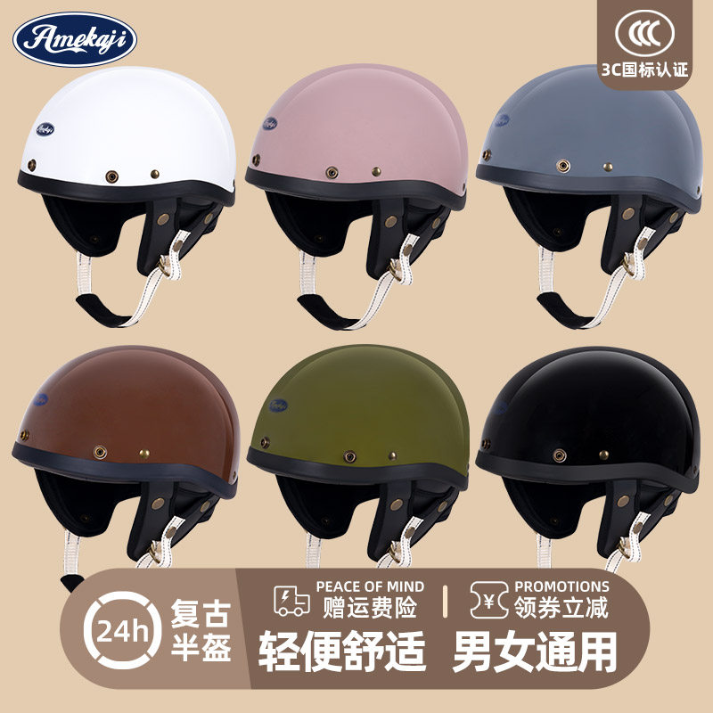 阿美咔叽新国标3C认证电动摩托车头盔男女士日式复古冬季保暖半盔