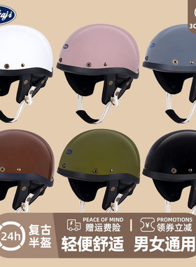 阿美咔叽新国标3C认证电动摩托车头盔男女士日式复古四季通用半盔