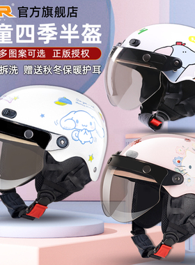 VAR新国标三C认证儿童电动摩托车冬季头盔男孩女孩四季通用安全帽