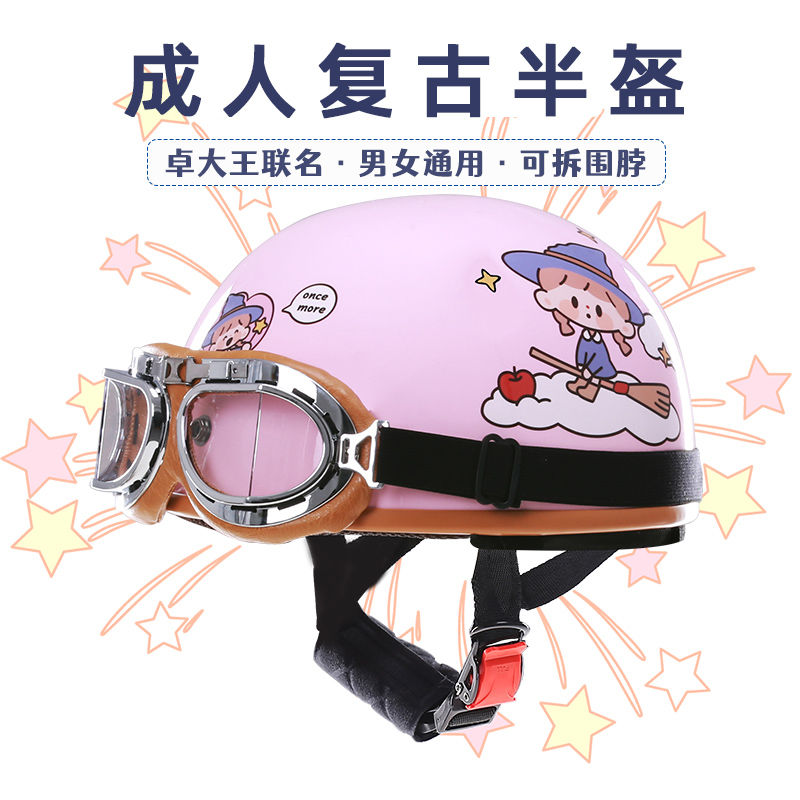 电瓶车四季通用防晒半盔