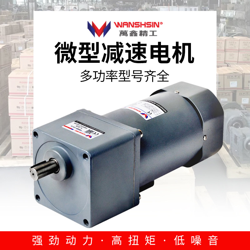 万鑫齿轮微型减速机220v小型交流立式调速器电机380v三相异步变频
