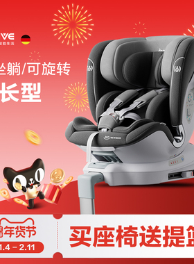 derive德睿卡尔顿儿童安全座椅0-12岁宝宝婴儿车载汽车用360旋转