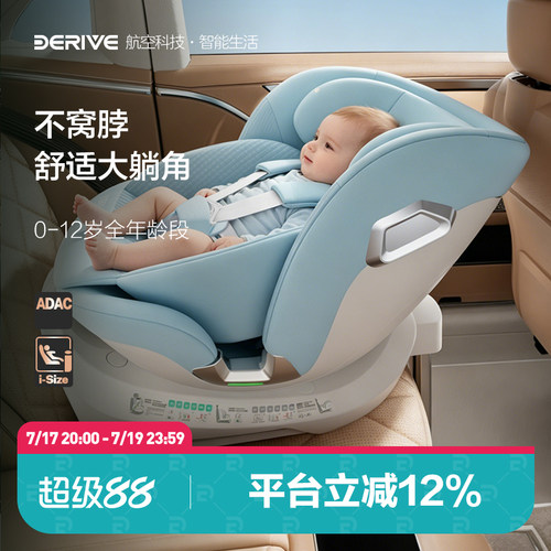 derive德睿婴儿童安全座椅可坐躺