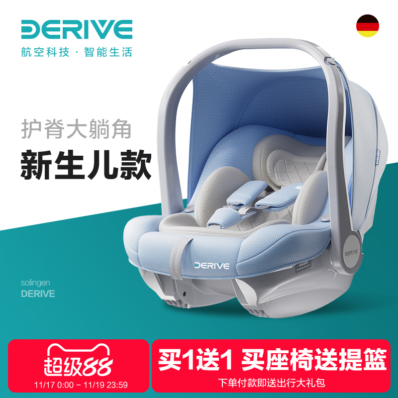 德睿婴儿提篮式儿童安全座椅