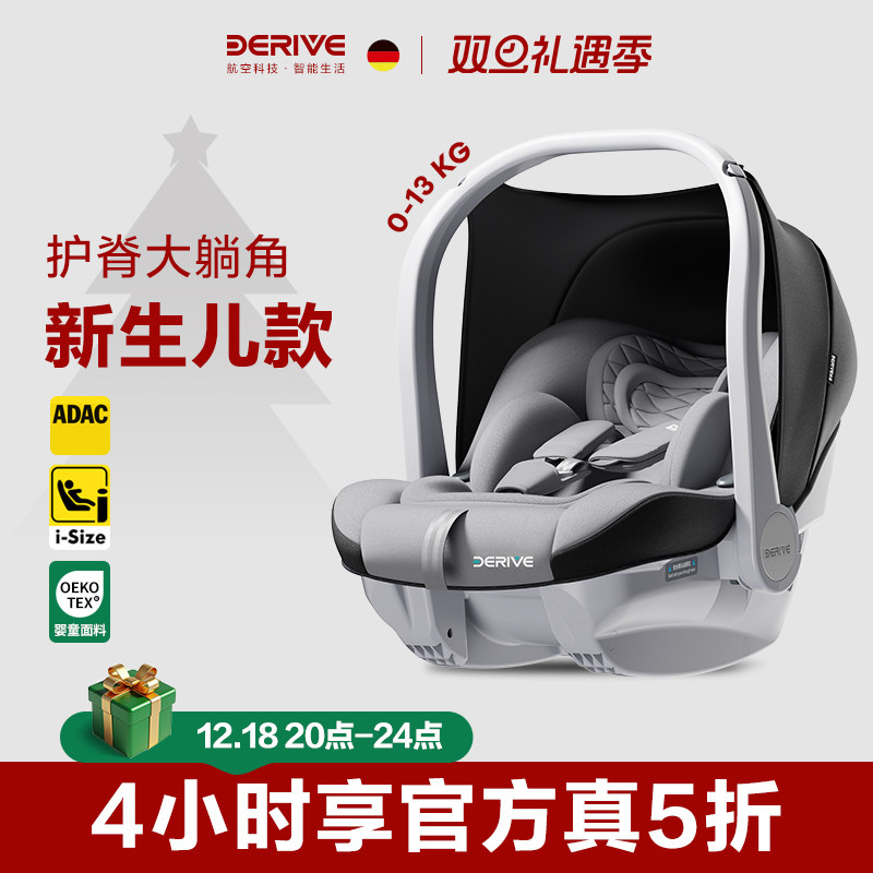 德睿derive婴儿提篮车载睡篮新生儿宝宝安全座椅汽车用便携式摇篮