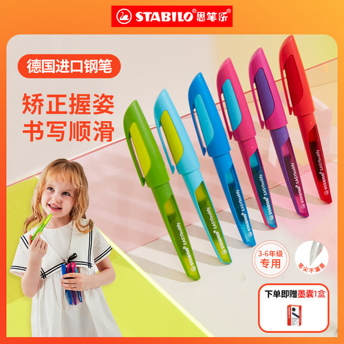 思笔乐小学生buddy炫彩钢笔礼盒