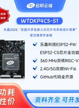 启明云端ESP32P4C5开发板 双频WIFI6/蓝牙无线 Git开源 MIPI接口