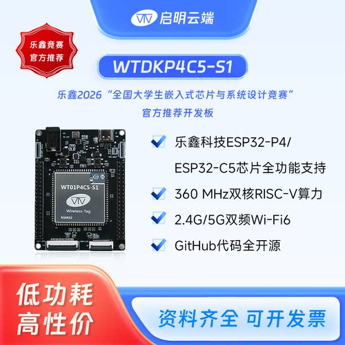 ESP32-P4C5开发板开源双频WIFI6