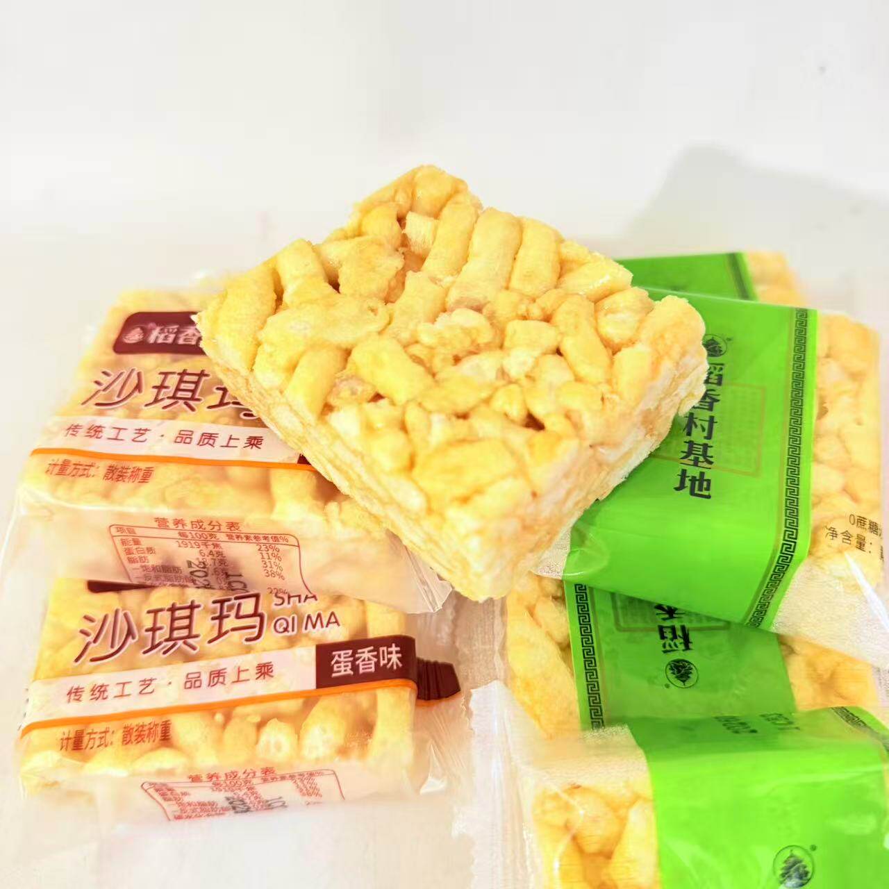 稻香村基地沙琪玛独立装蛋香味0蔗糖酥软传统糕点心早餐零食小吃
