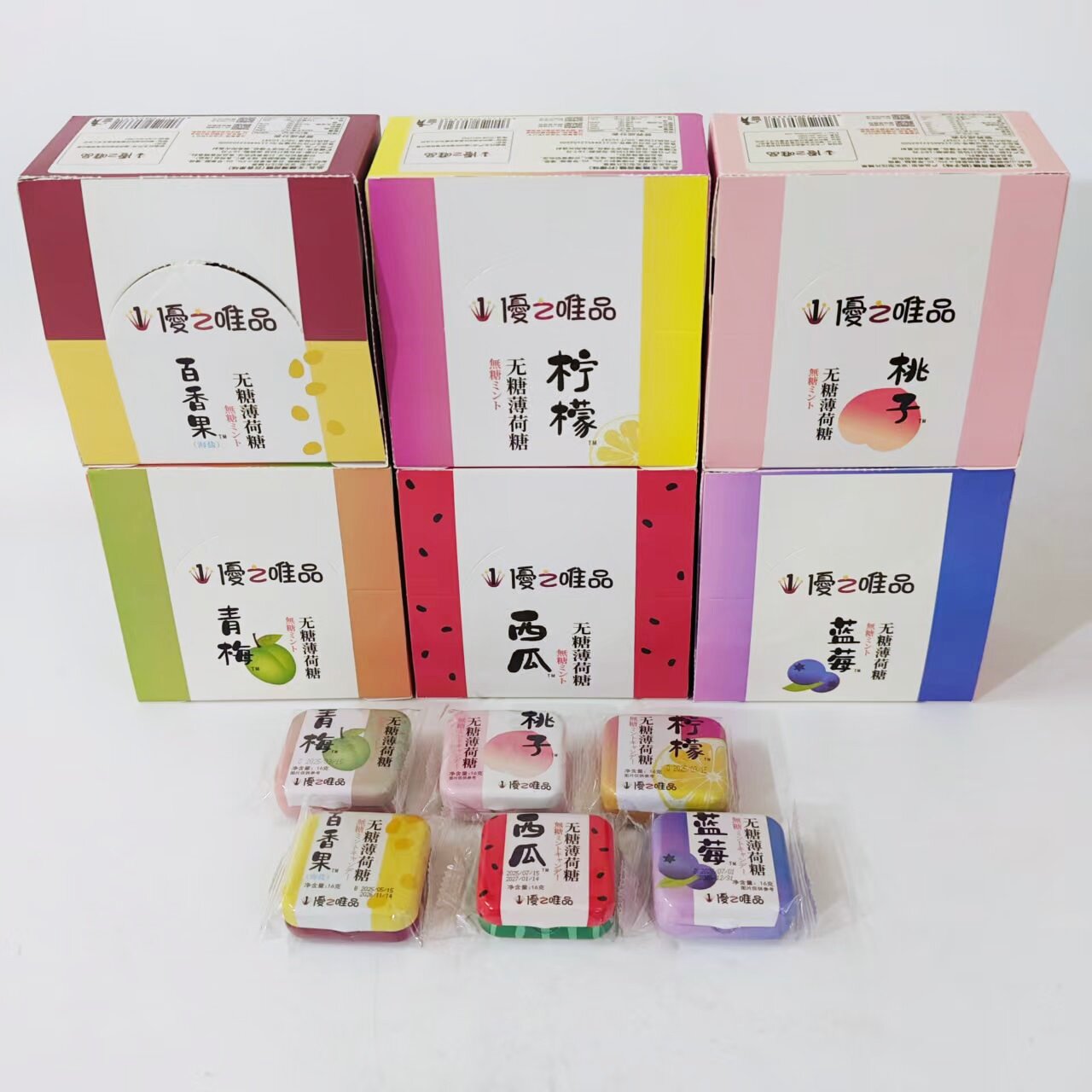优之唯品无蔗薄荷糖16克盒装维C果香清新爽凉润口喉含片糖果零食