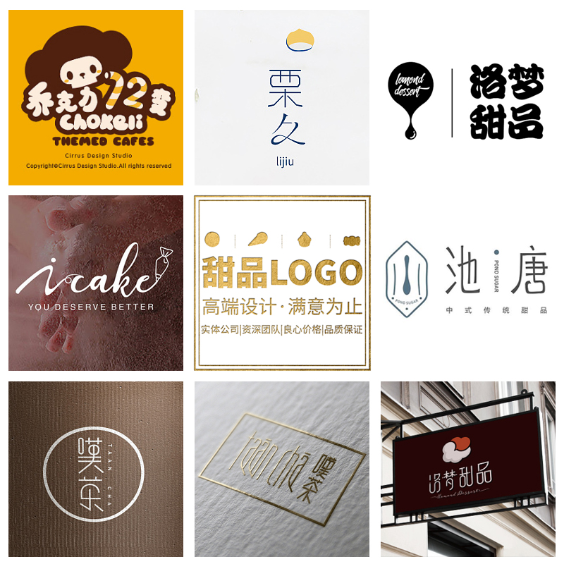 原创logo设计手绘品牌水印logo设计面包店vi公司甜品烘焙店咖啡店