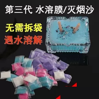 烟灰缸水晶泥清洁剂散装袋装无烟无味灭烟沙烟灰缸吸水凝固粉客厅
