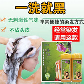七味堂植物一洗黑染发剂植物天然海娜粉正海拉妠花柒发水染头发膏