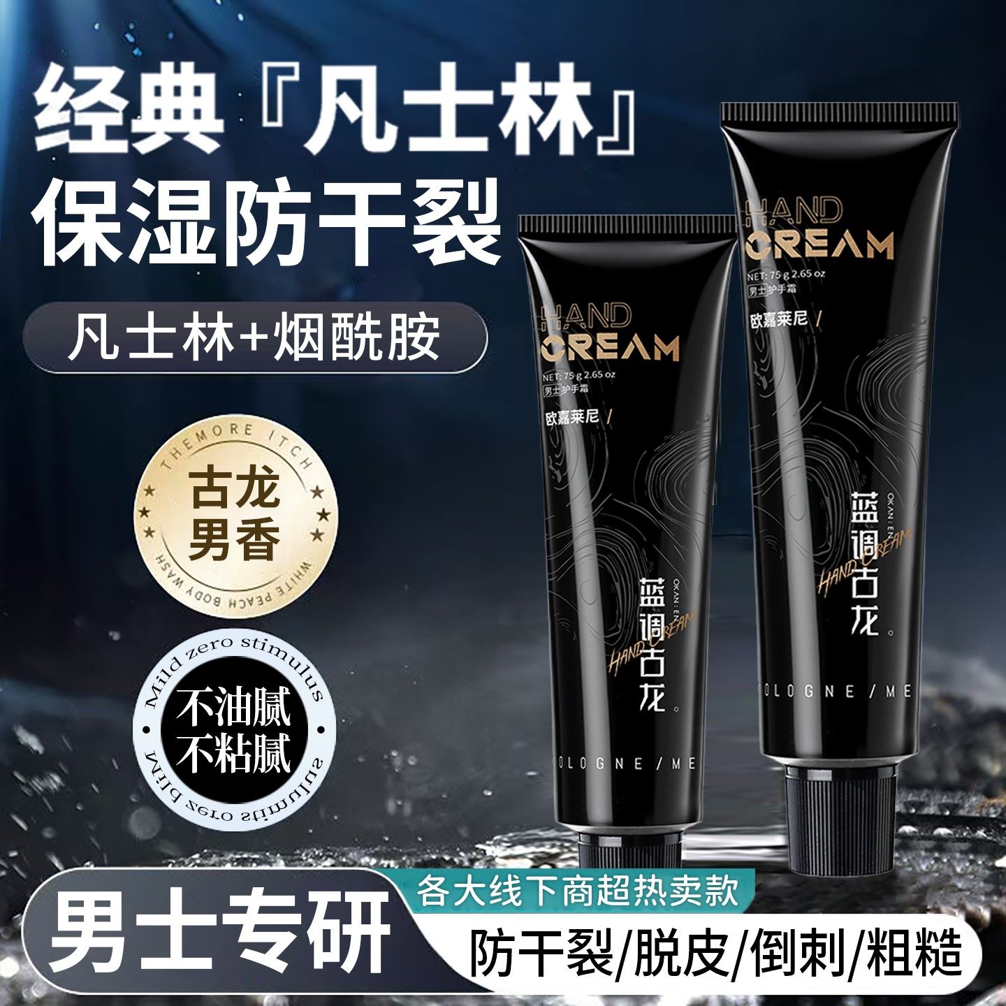 凡士林护手霜男士专用防干裂粗糙干燥滋润保湿高级男生男款男冬季