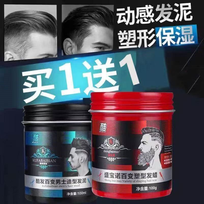 发泥发蜡男士定型啫喱清香自然蓬松头发造型无味发胶喷雾干胶批发
