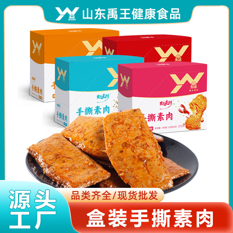 禹王营养手撕素肉豆制品独立袋装