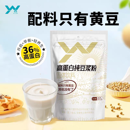 高蛋白纯豆浆粉 固体饮料冲泡粉冲饮袋装36%高蛋白营养早餐豆浆粉