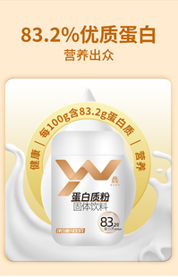 83.2g高蛋白含量蛋白制粉