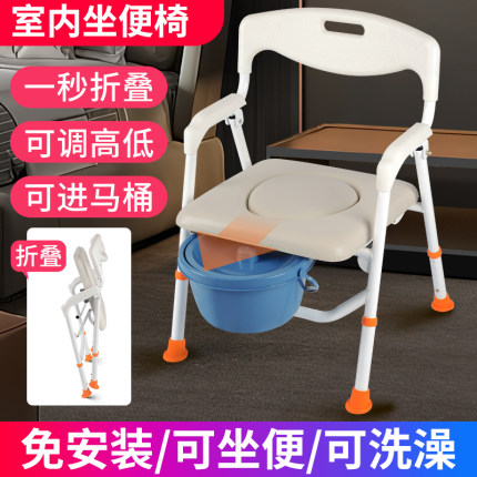 坐便椅孕妇专用可折叠室内马桶防滑可调节高低坐便器老人移动马桶