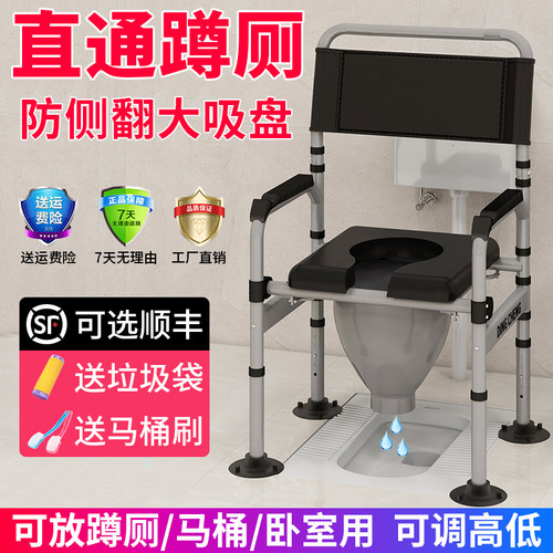 家用坐便椅上厕所辅助神器进马桶