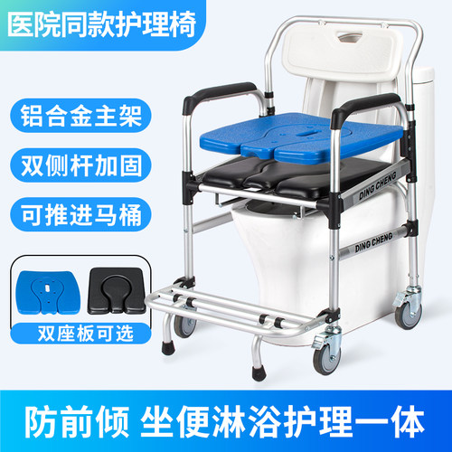 偏瘫老人多功能移位护理座椅