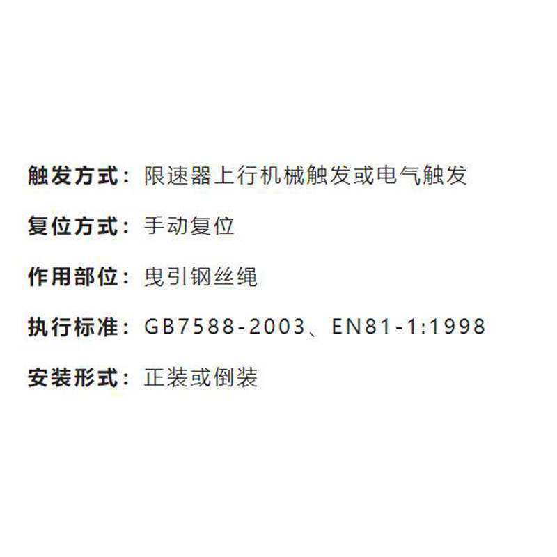 奥德普ox-250夹绳器 钢丝绳制动器滑动器 机械式 电磁式 电梯配件