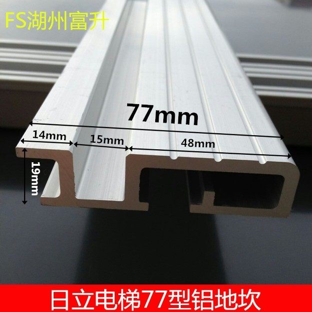 日立电梯轿门地坎77轿门 广日电梯层门地坎 60厅门铝合金踏板
