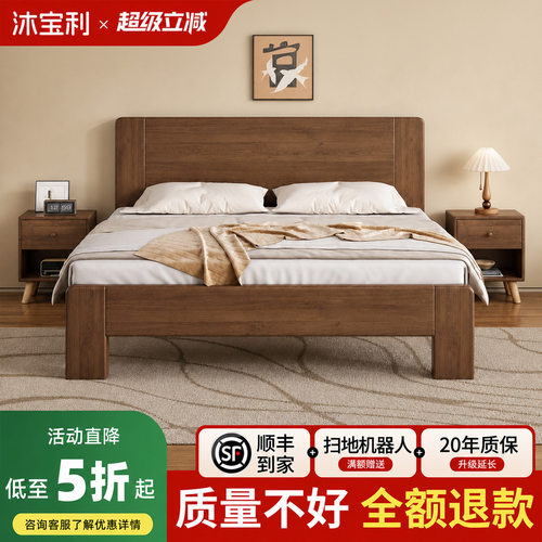 胡桃色实木床1.8米家用主卧简约双人床1.5米民宿出租房1.2m单人床