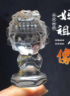 天然摆件招财水晶妈祖神像