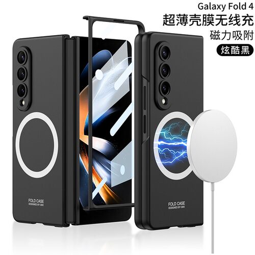 适用三星fold4全包磁吸充电壳膜