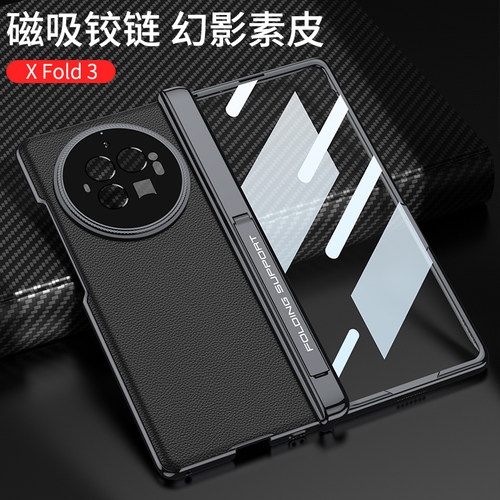 适用vivoxfold3真皮全包手机壳