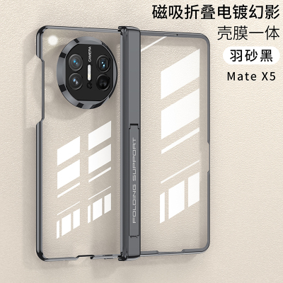 高级感中轴全包适用华为x5/X6壳