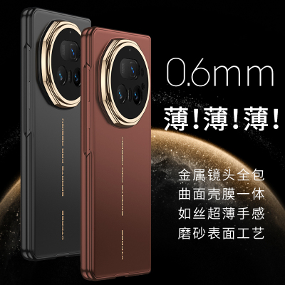 轻薄如丝！适用magicv5壳膜一体