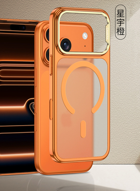 适用苹果17pro手机壳iPhone17promax保护套ip17新款2025镜头全包防摔磁吸Air高级感橙色超薄系列外壳巨好看