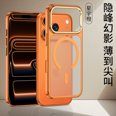 【17超薄如纸】磁吸顶配抗指纹