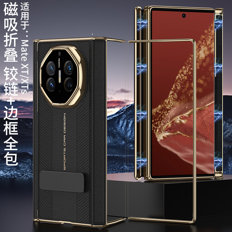 官方正品！全包边框双中轴保护壳